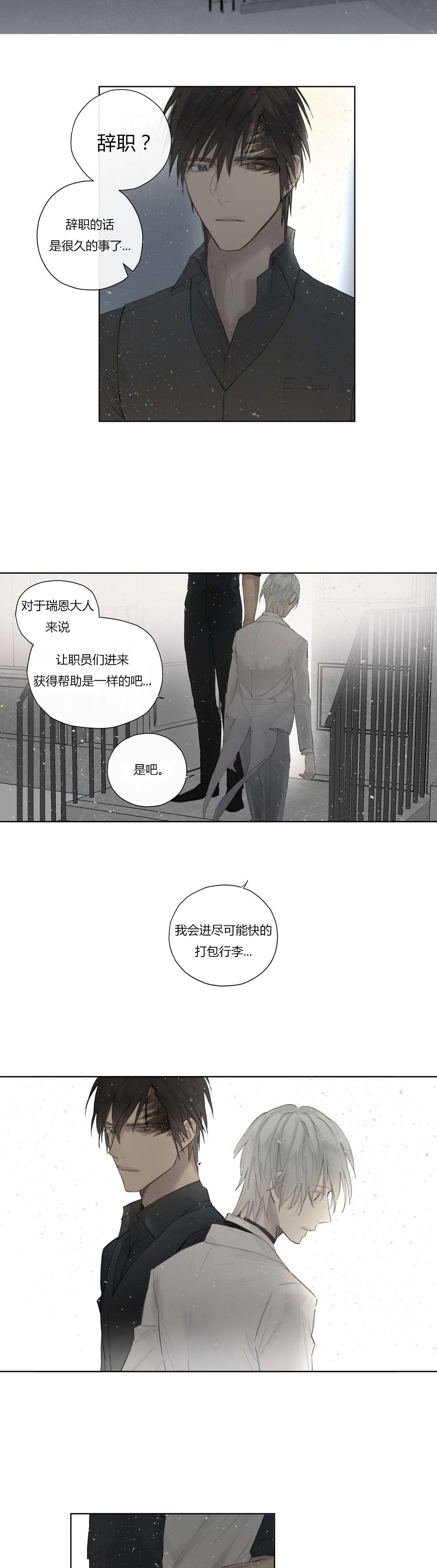 第46章：告别9