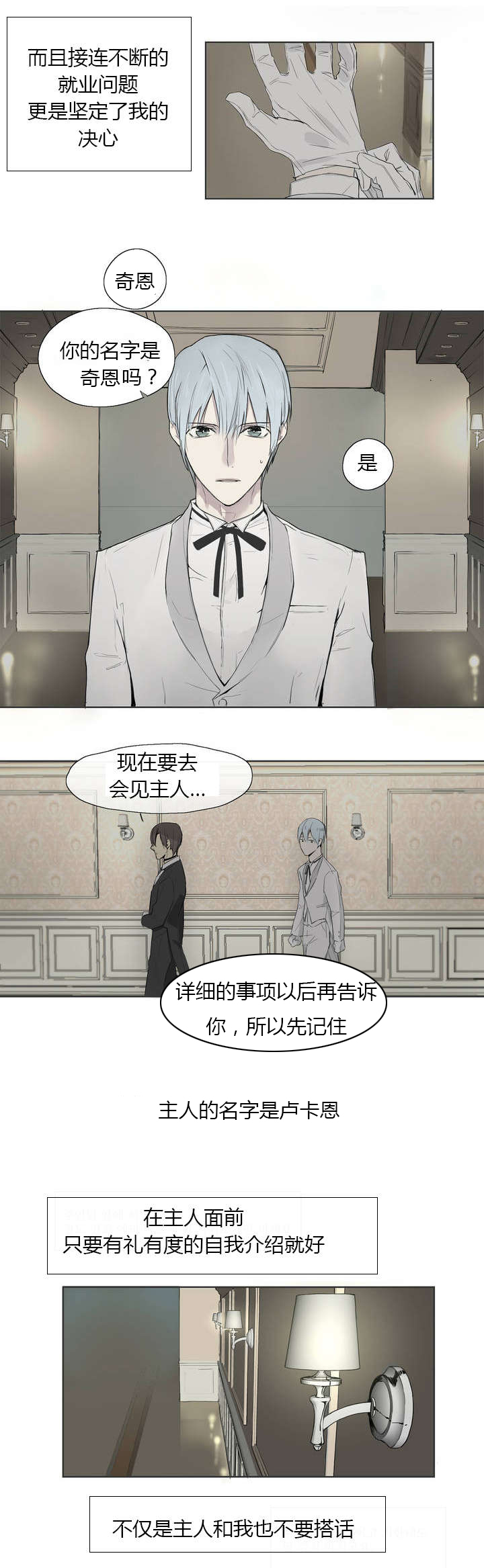 第1章：撞上2