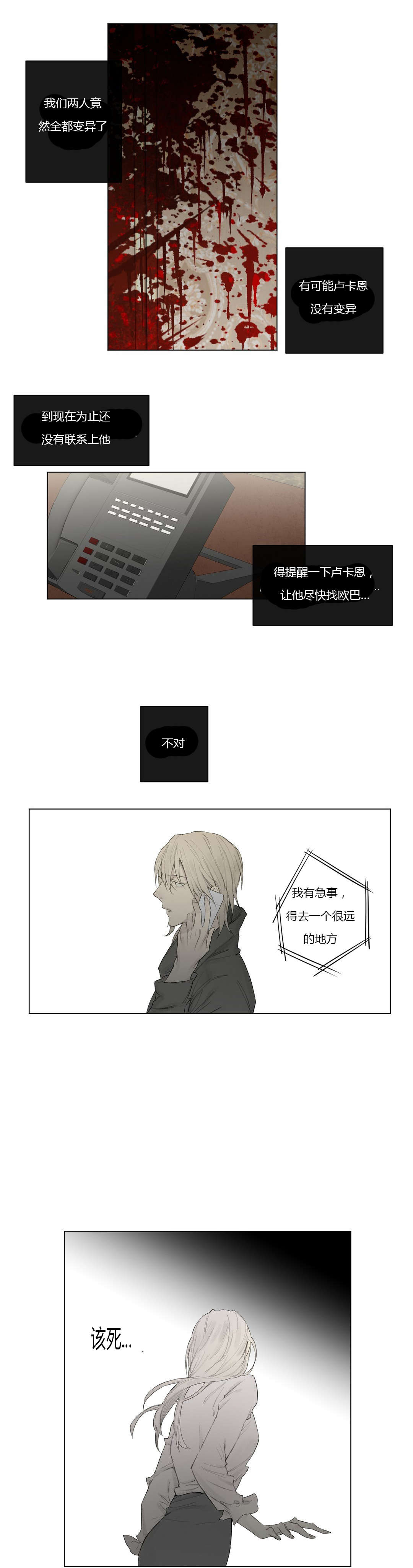 第28章：支离破碎3