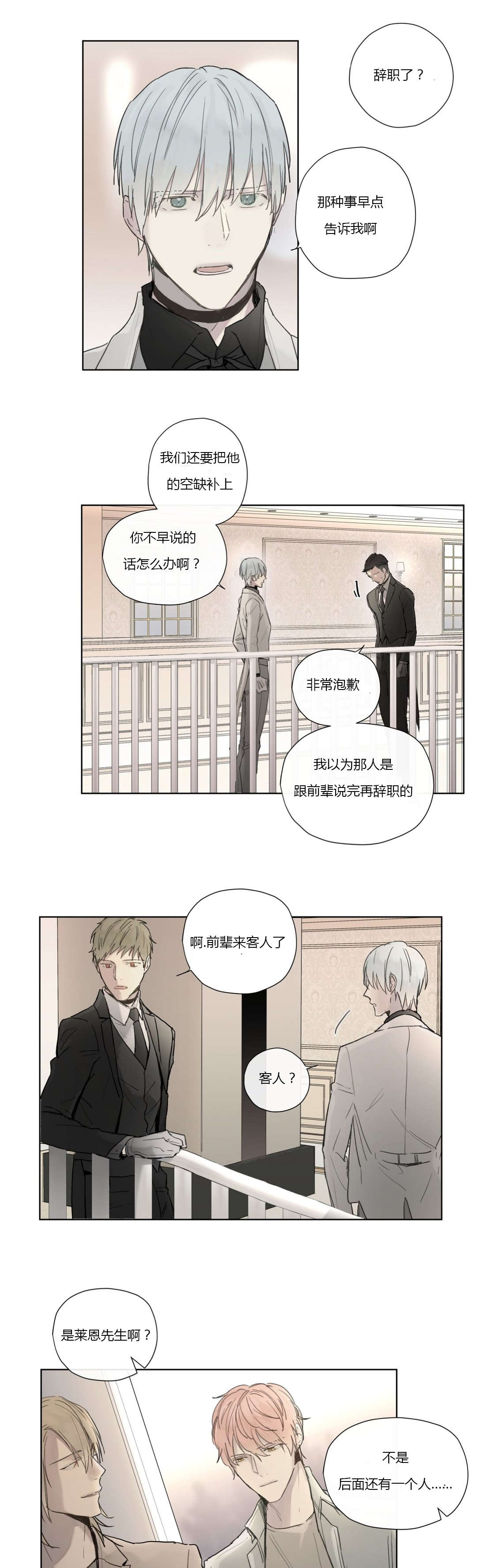 第33章：外出8
