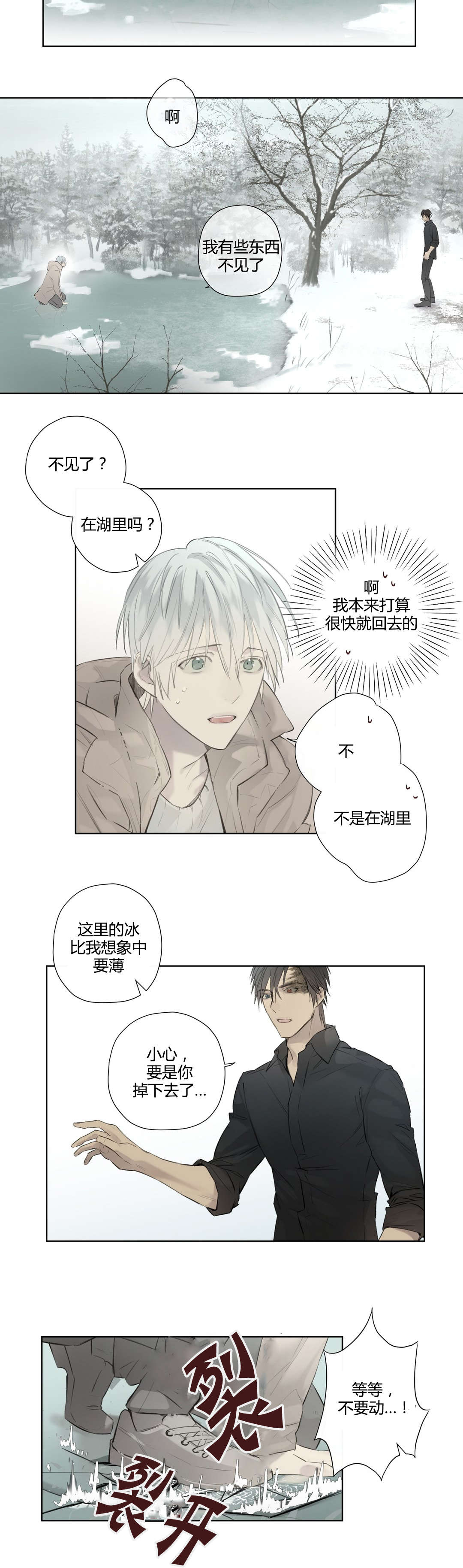 第52章：落水3