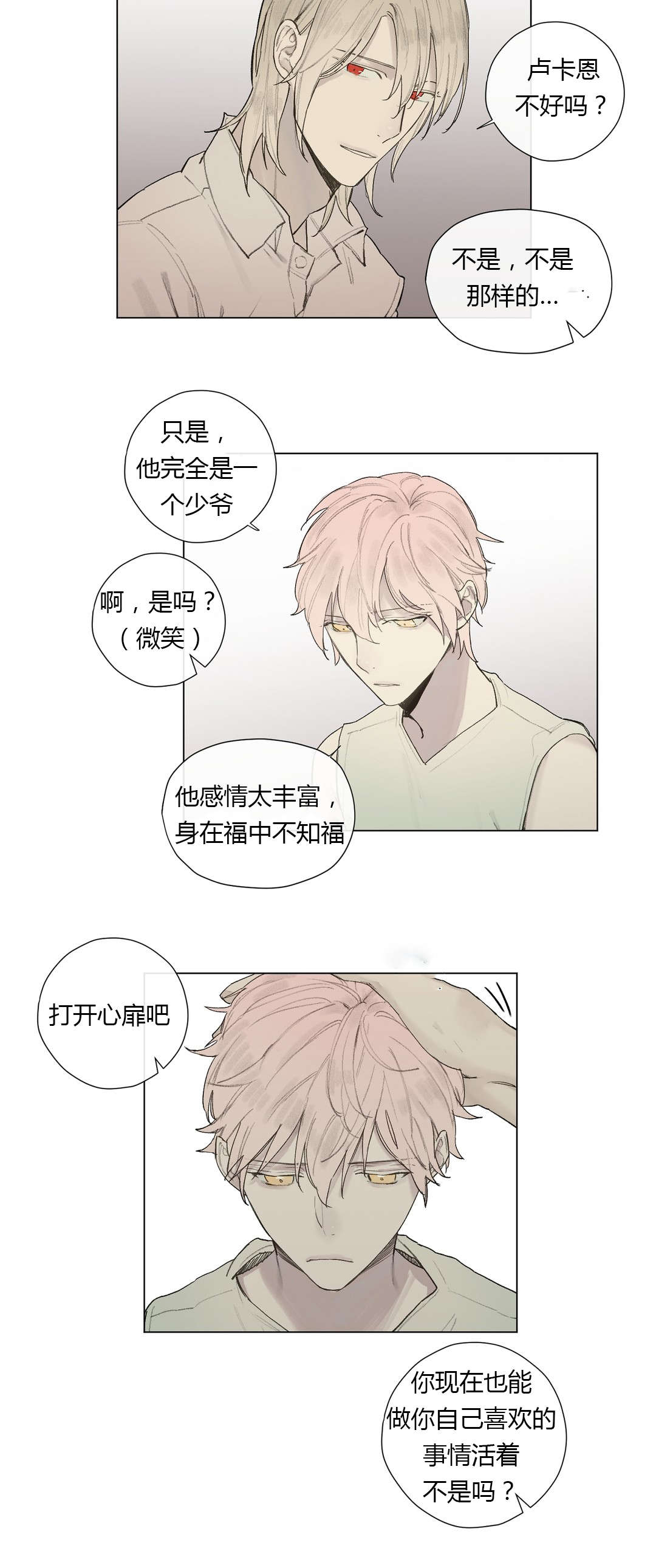 第26章：曾经少年（1）7