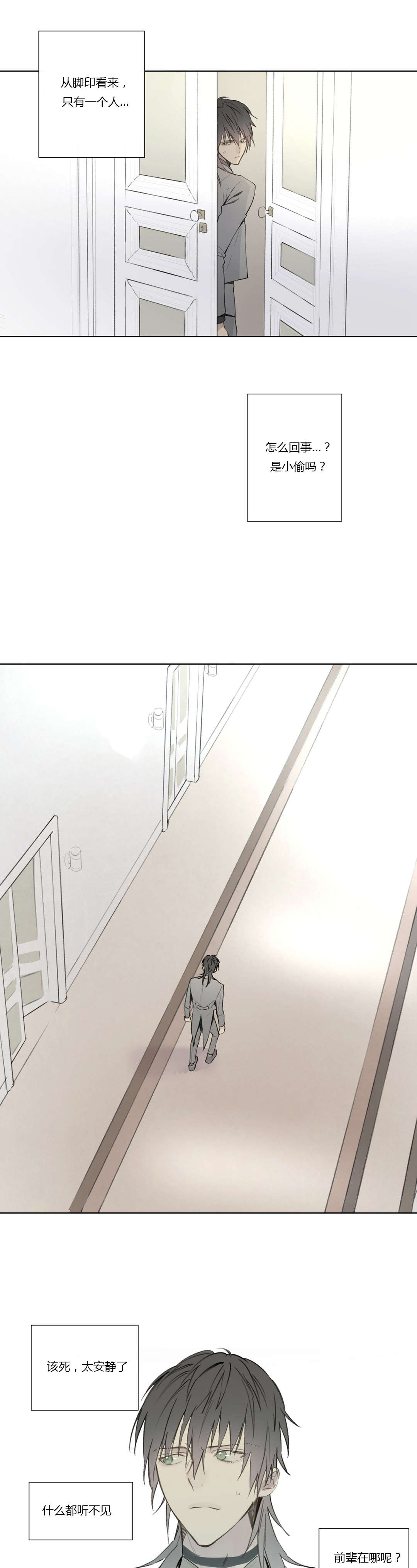 第56章：敌人入侵(2)1