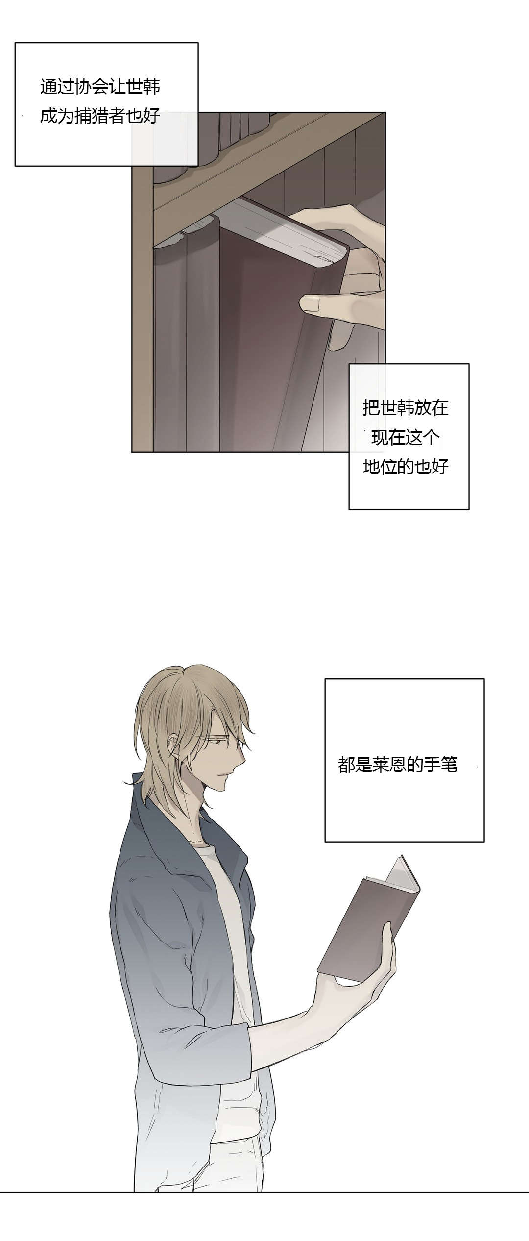 第20章：神秘组织3