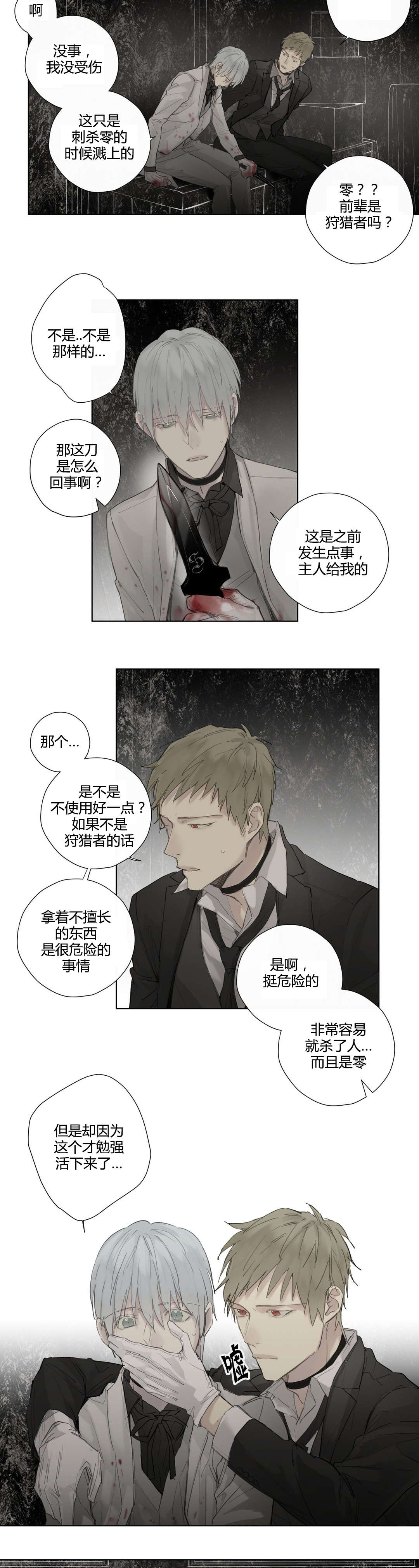 第40章：危险时刻(2)1