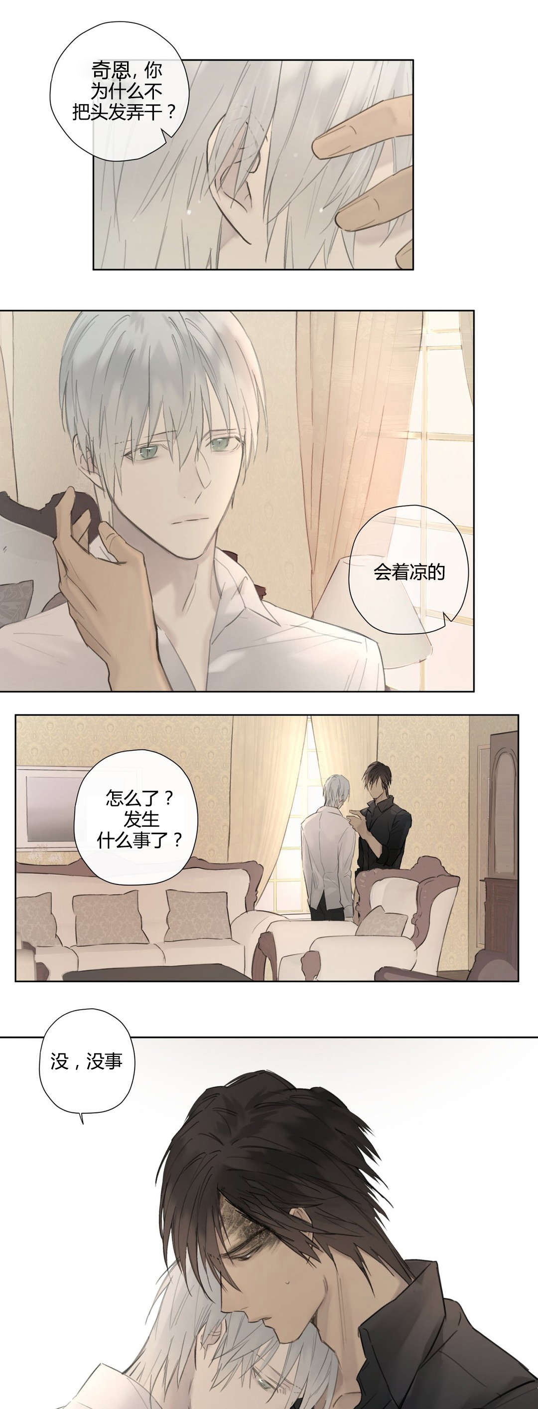 第53章：打算隐瞒10