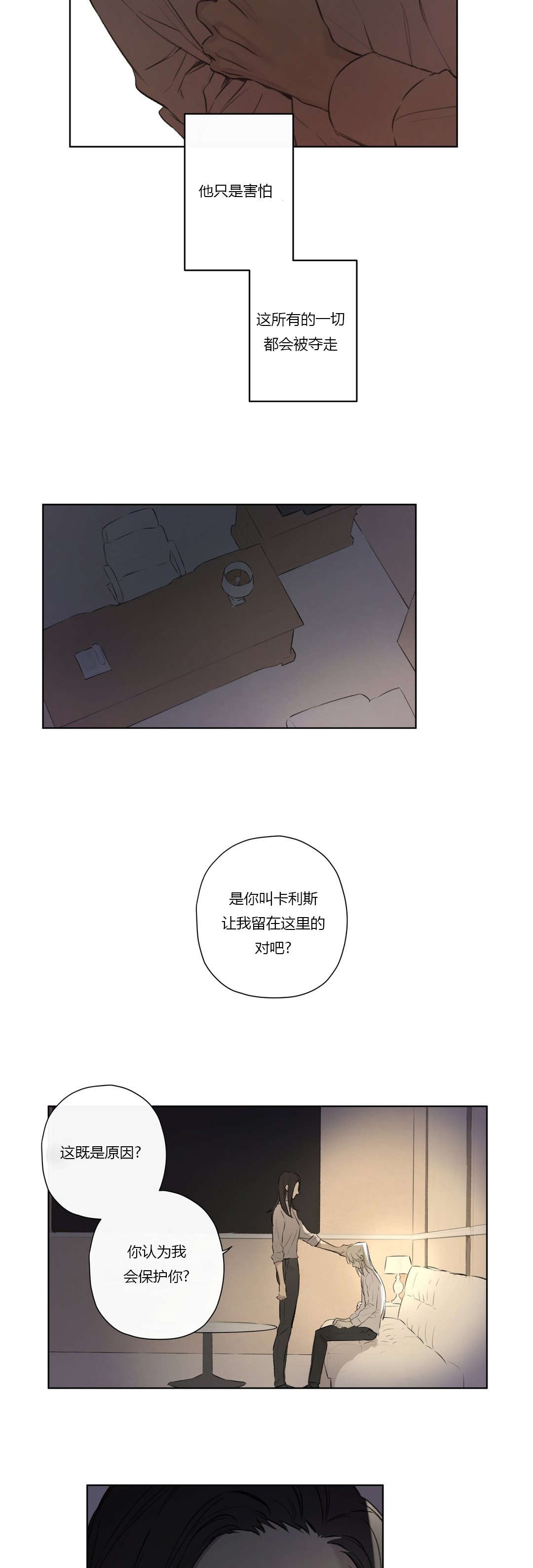 第69章：实话实说6