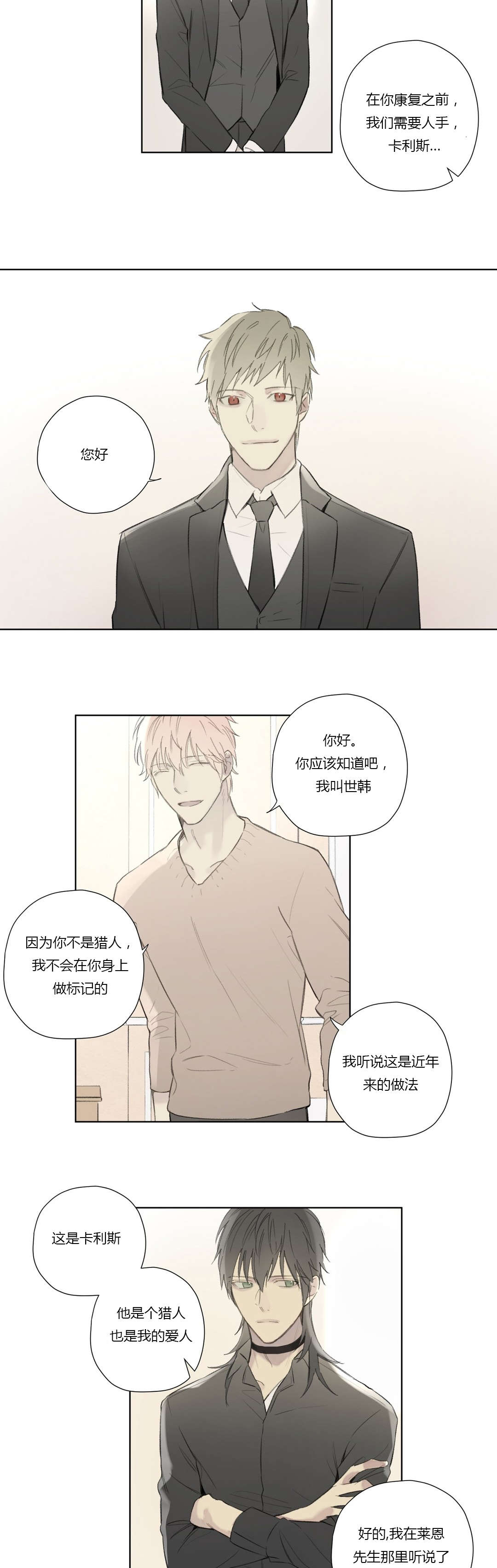 第60章：卢卡恩总算知道了14