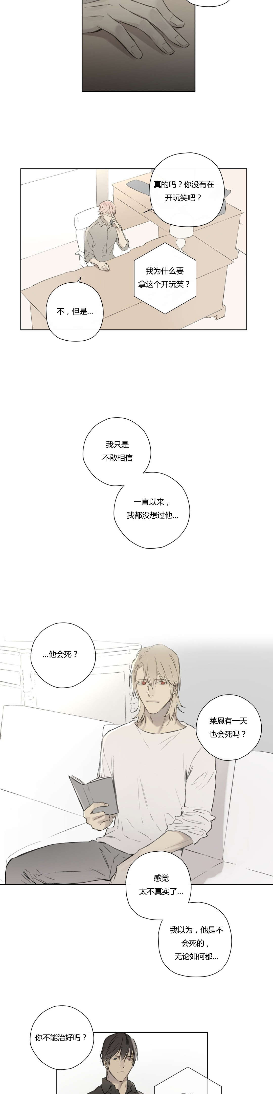 第70章：交代6