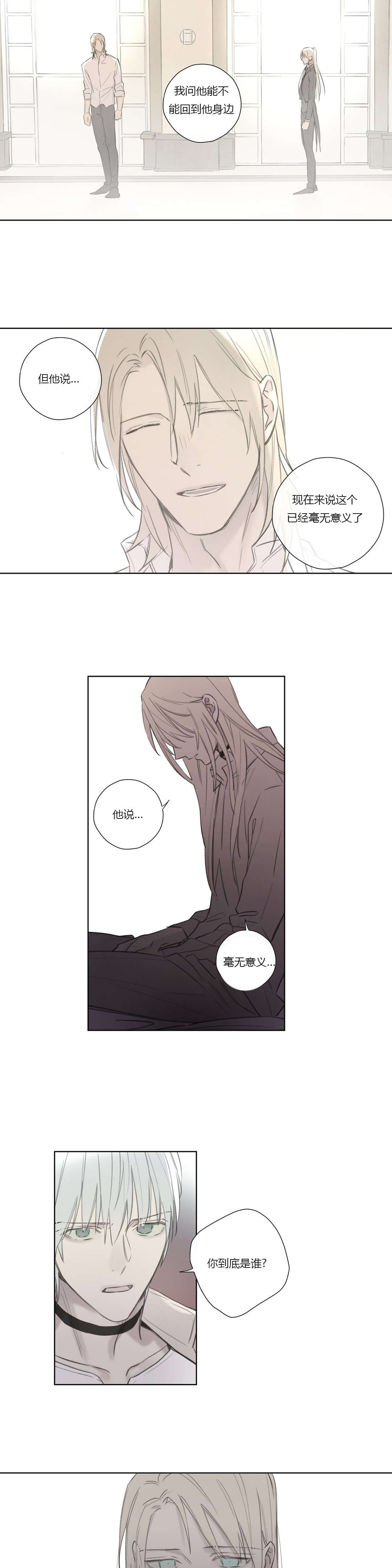 第66章：真正的身份14