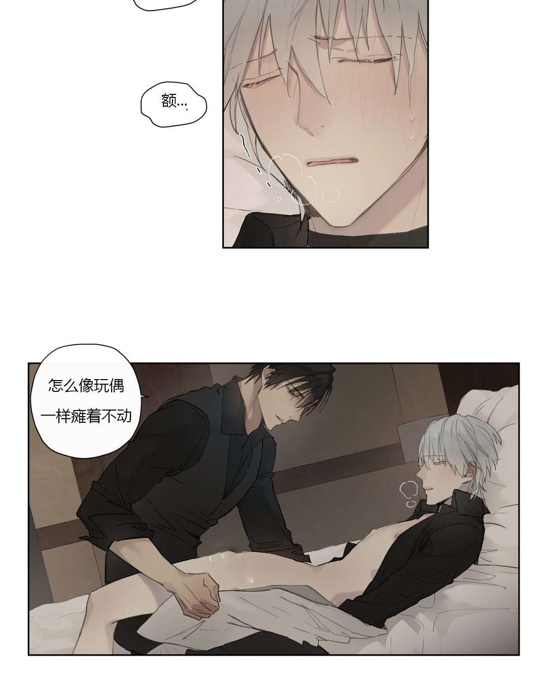 第35章：看穿6