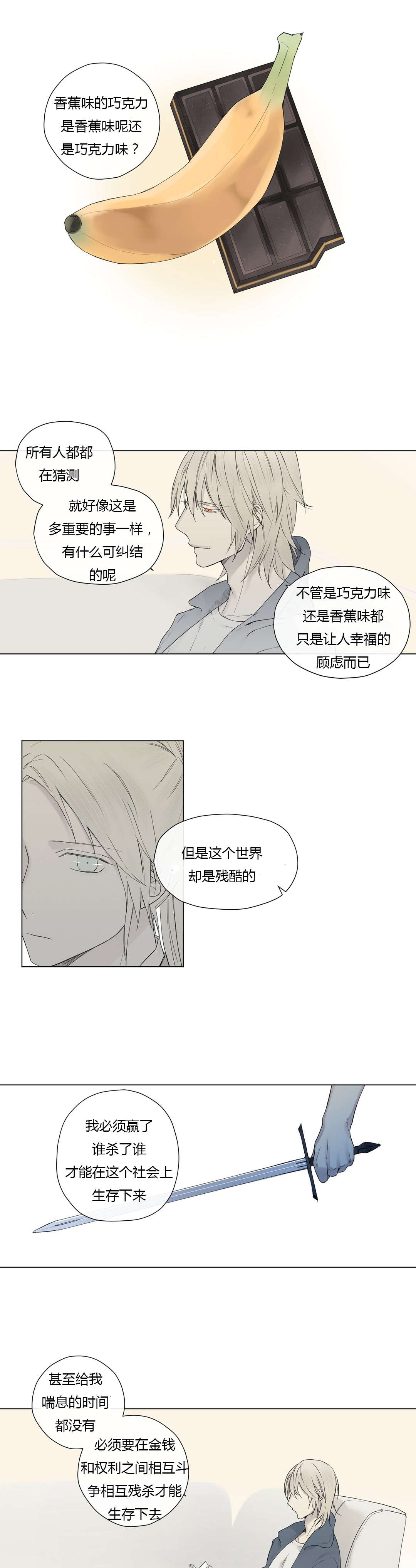 第20章：神秘组织0