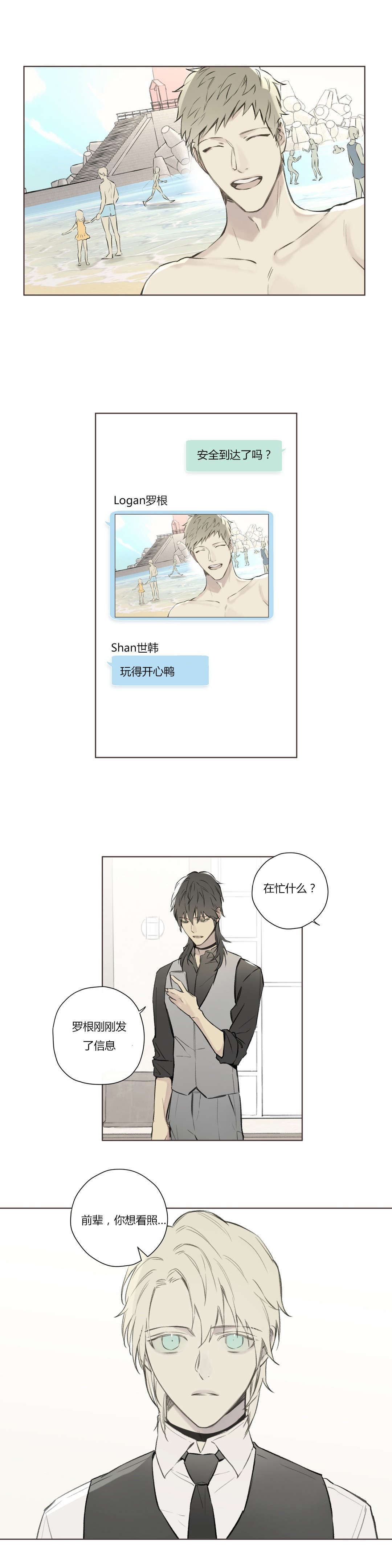 第73章：消失的人和事9