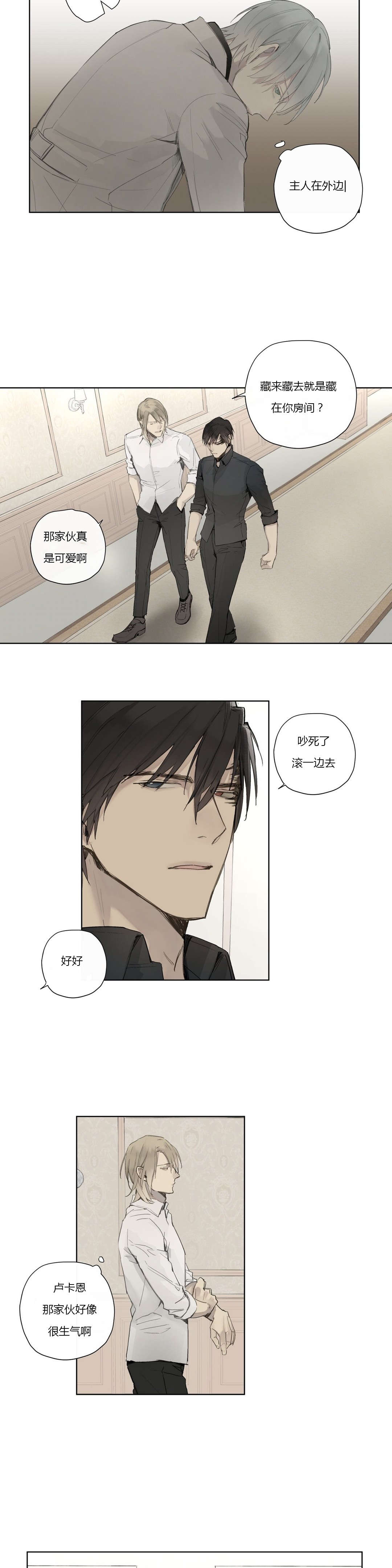 第34章：态度傲慢14
