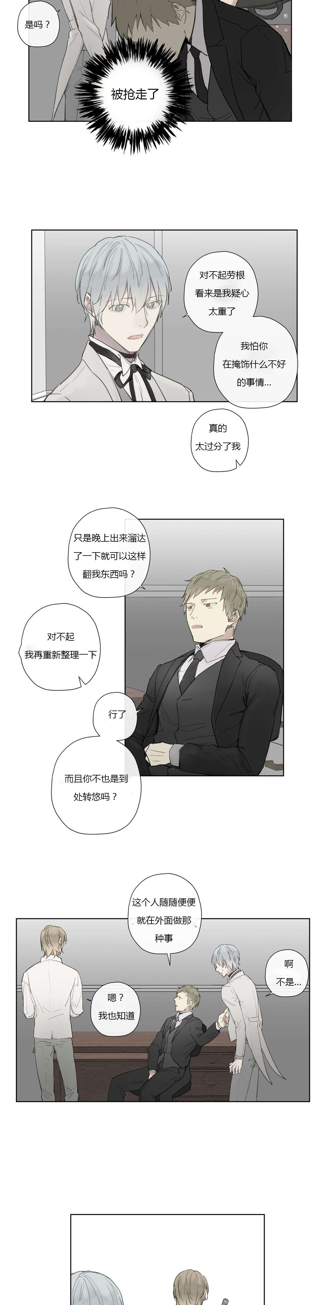 第31章：被发现了?12