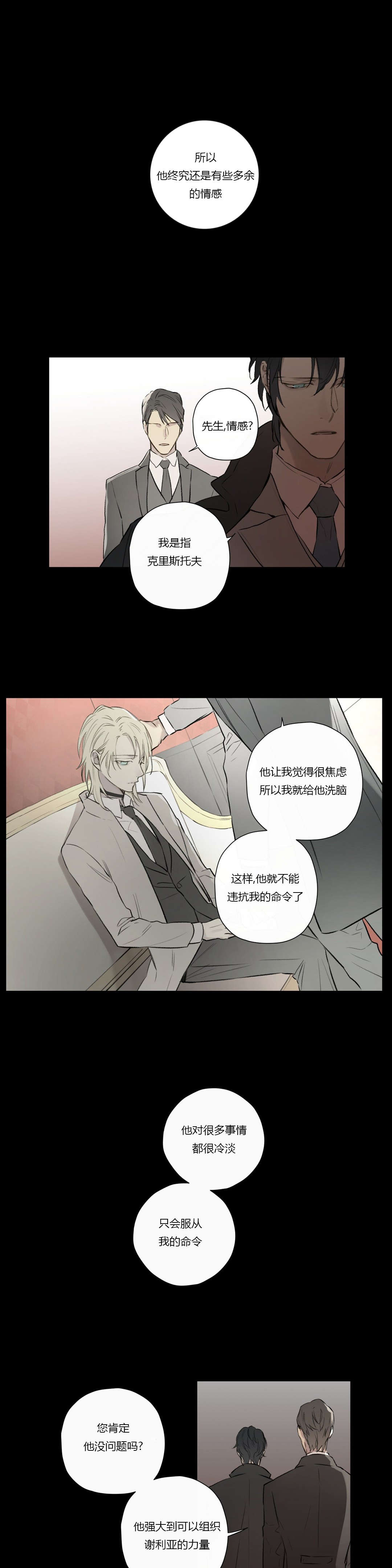 第68章：潜伏(2)3