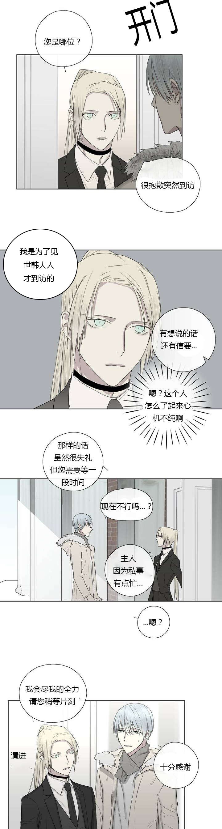 第6章：请求见面6
