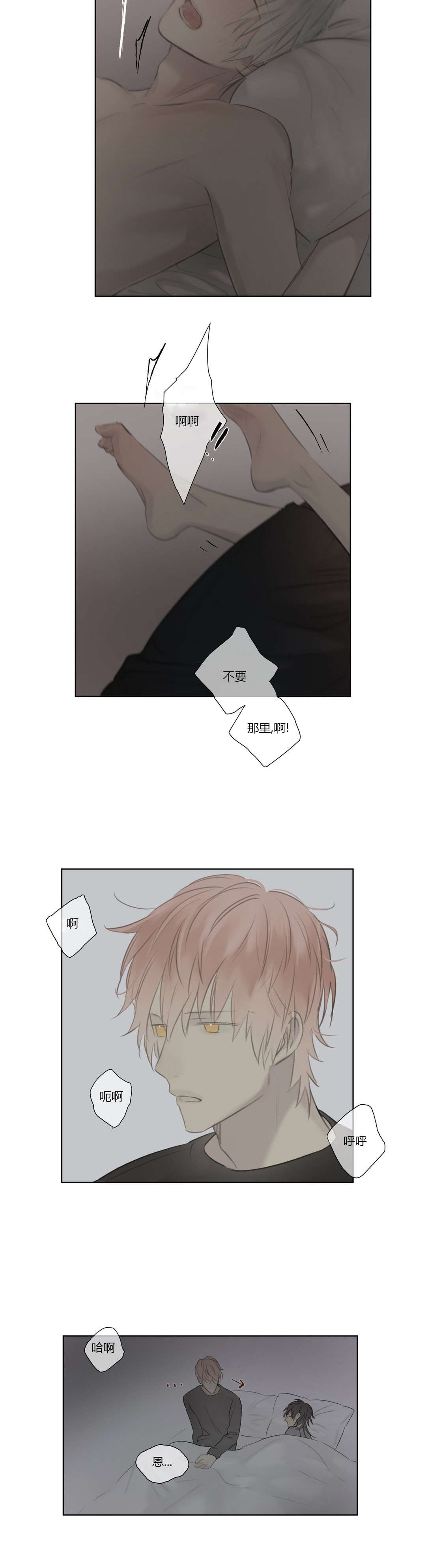 第54章：我太生气了18