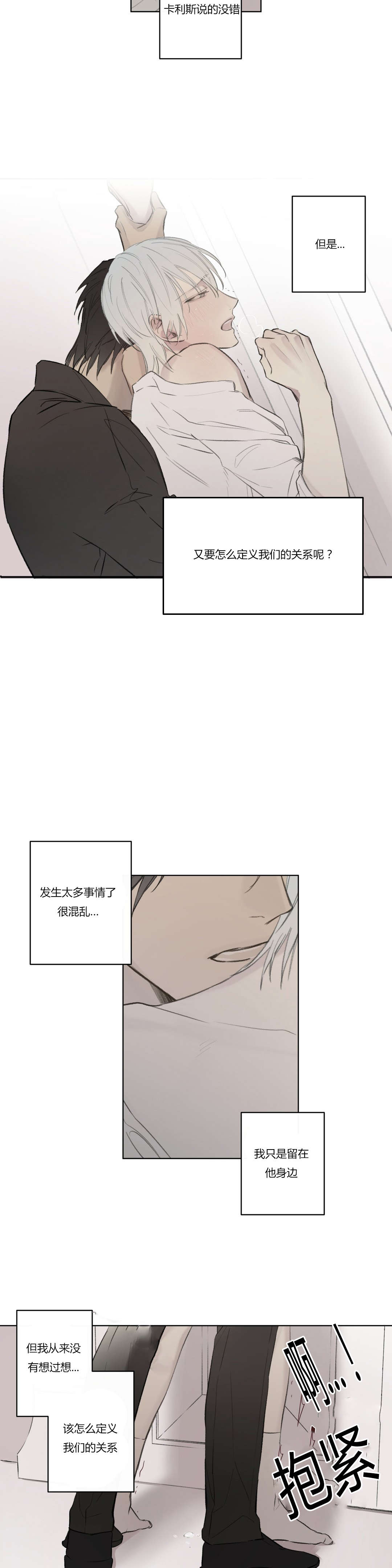 第74章：拜访世韩家5
