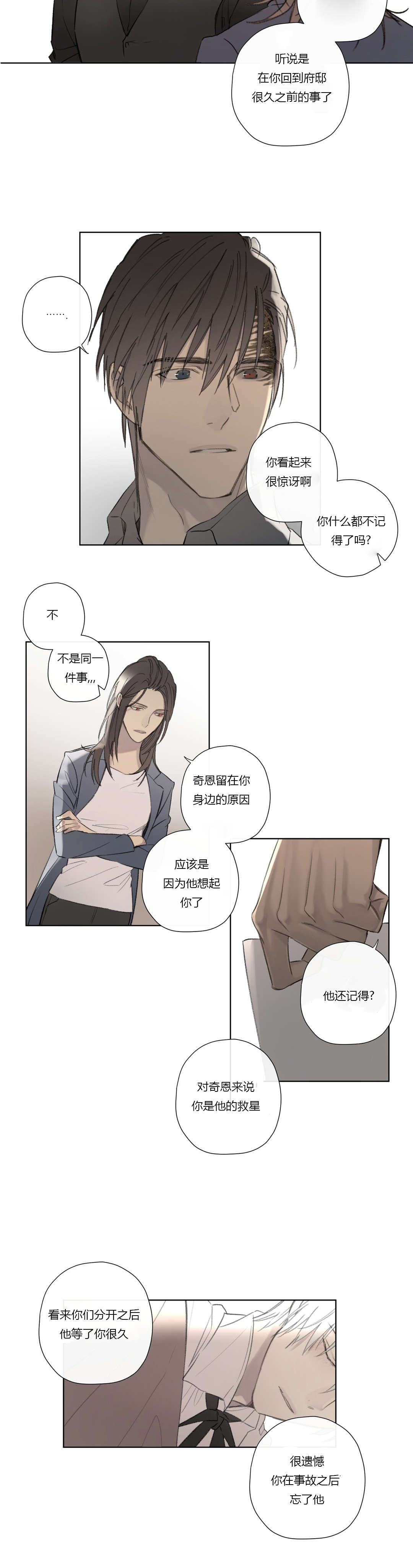 第60章：卢卡恩总算知道了3