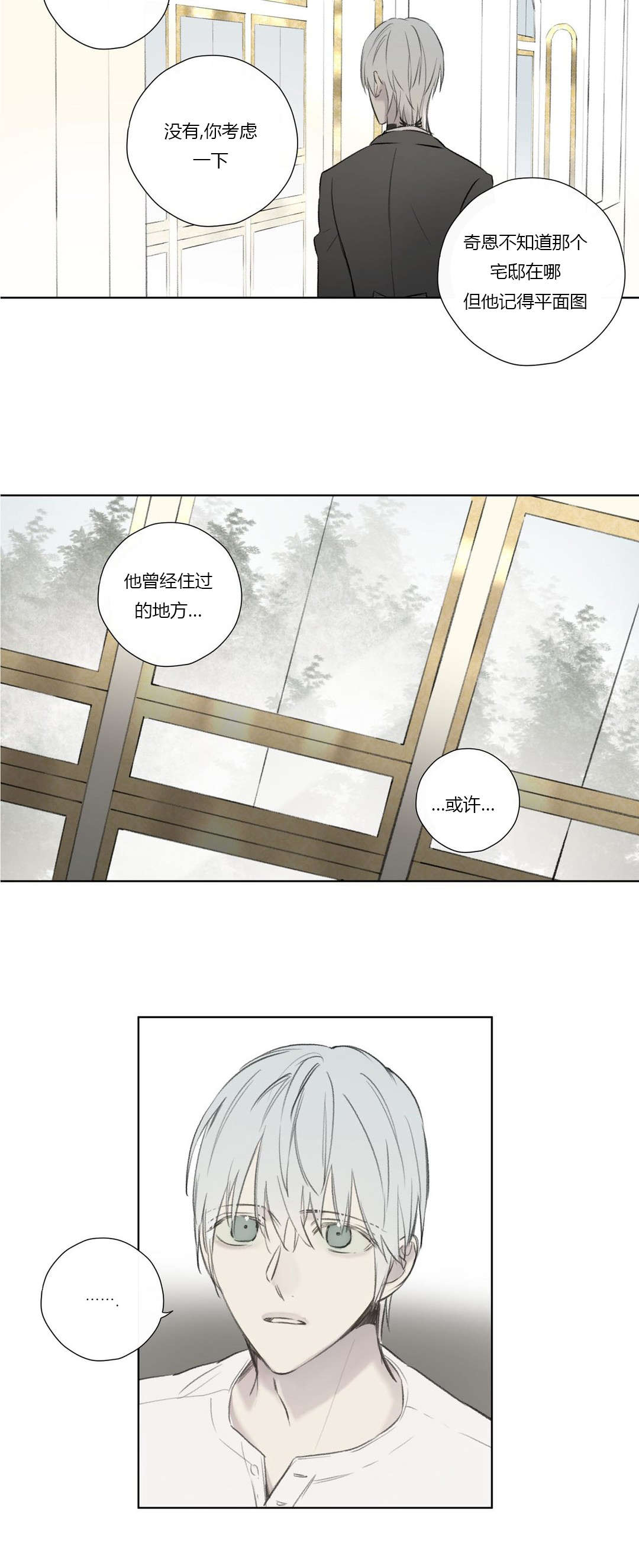 第63章：找到线索13