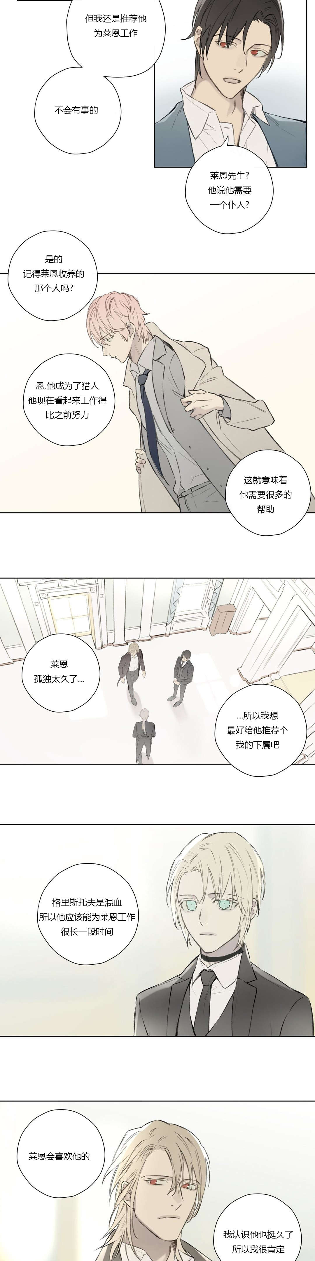 第67章：潜伏(1)7
