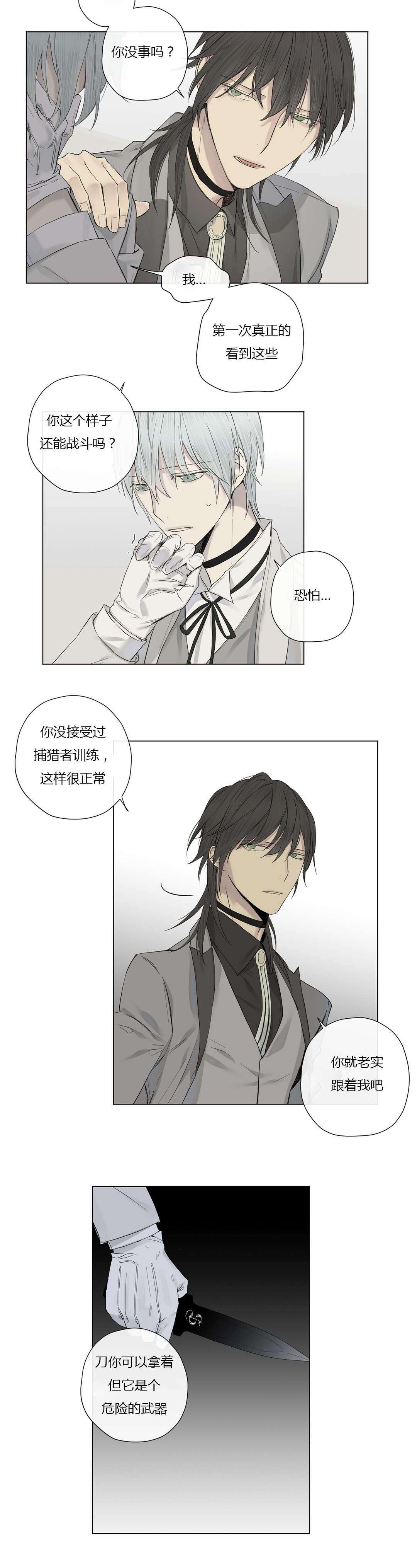 第22章：调虎离山8