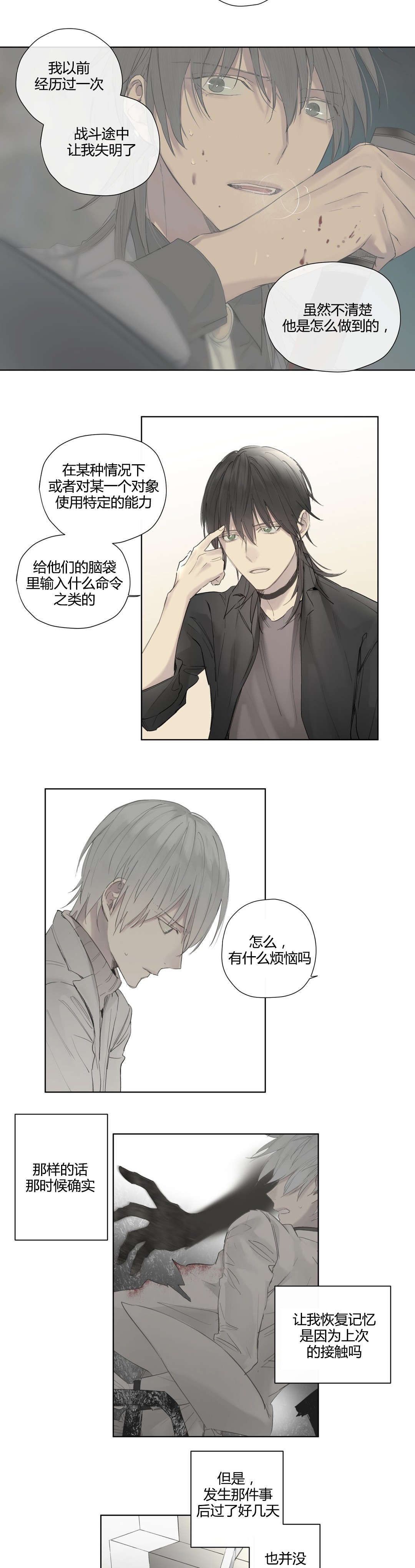 第42章：疑点重重7
