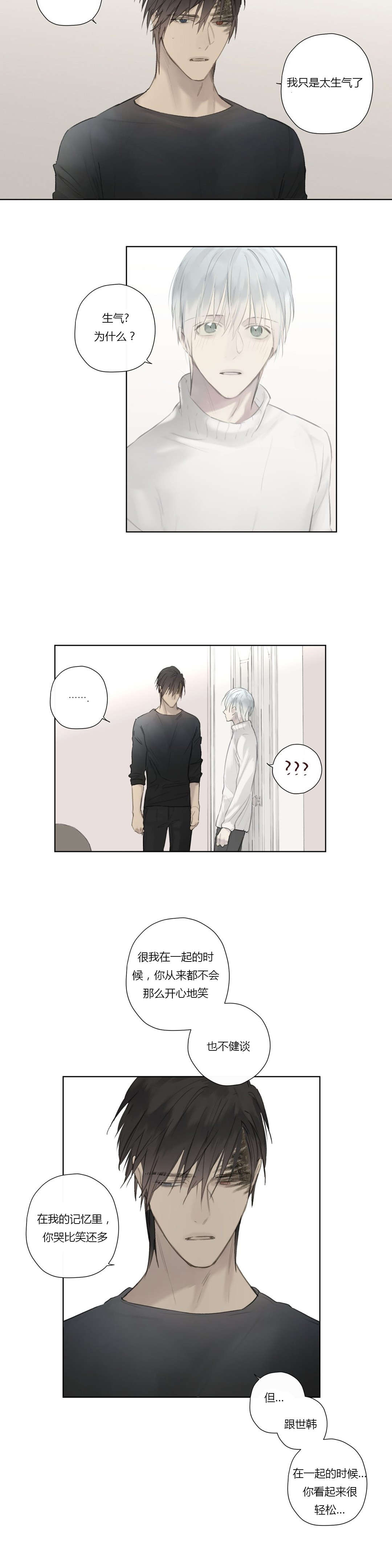 第54章：我太生气了14