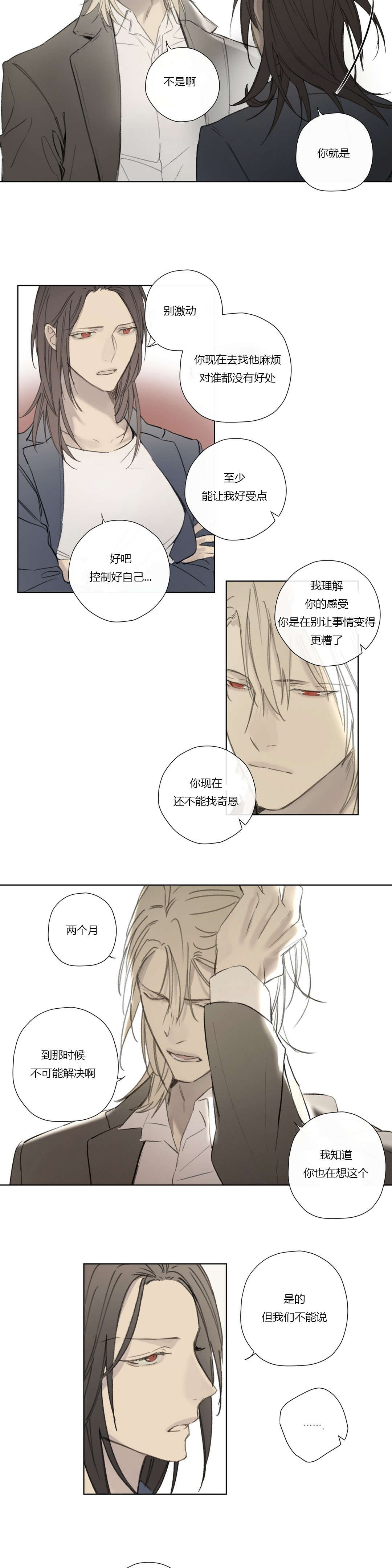 第59章：着手调查10