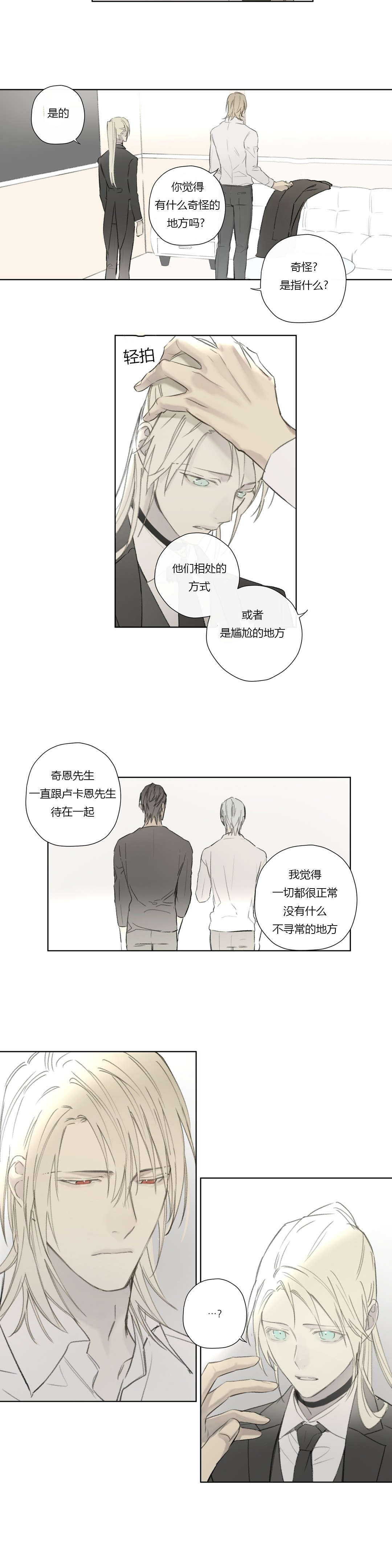 第59章：着手调查14