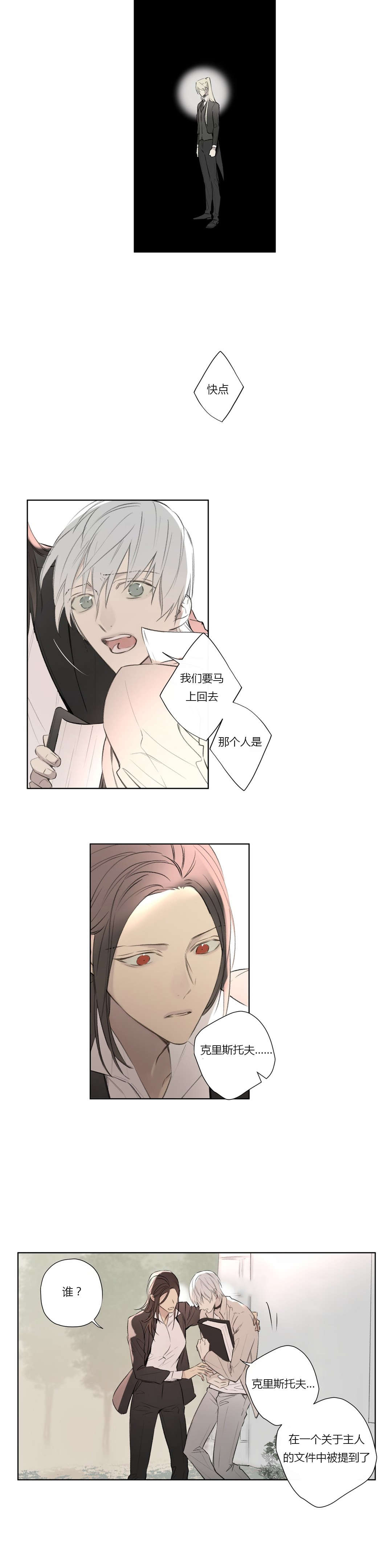 第66章：真正的身份5