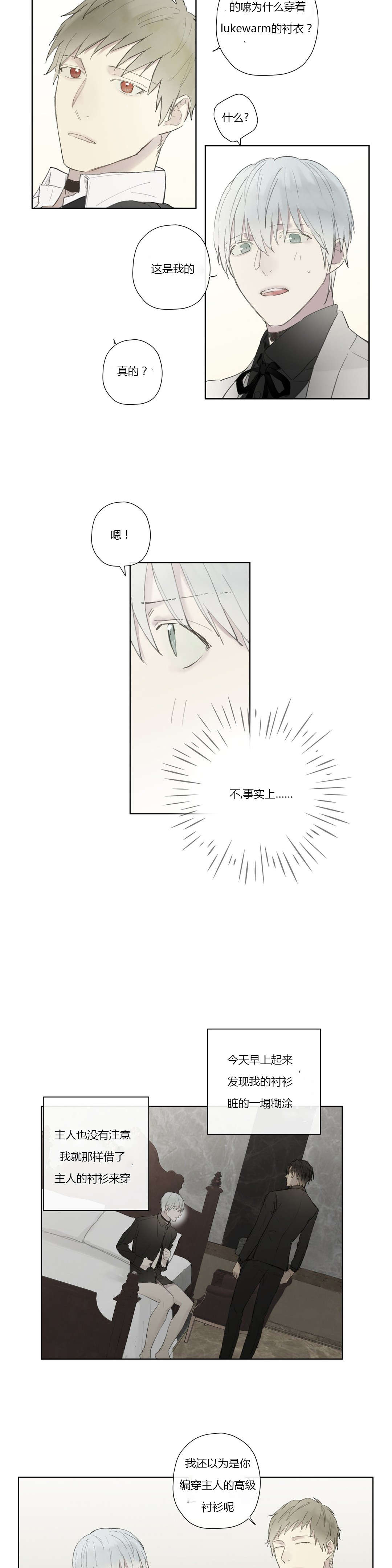 第32章：明目张胆9