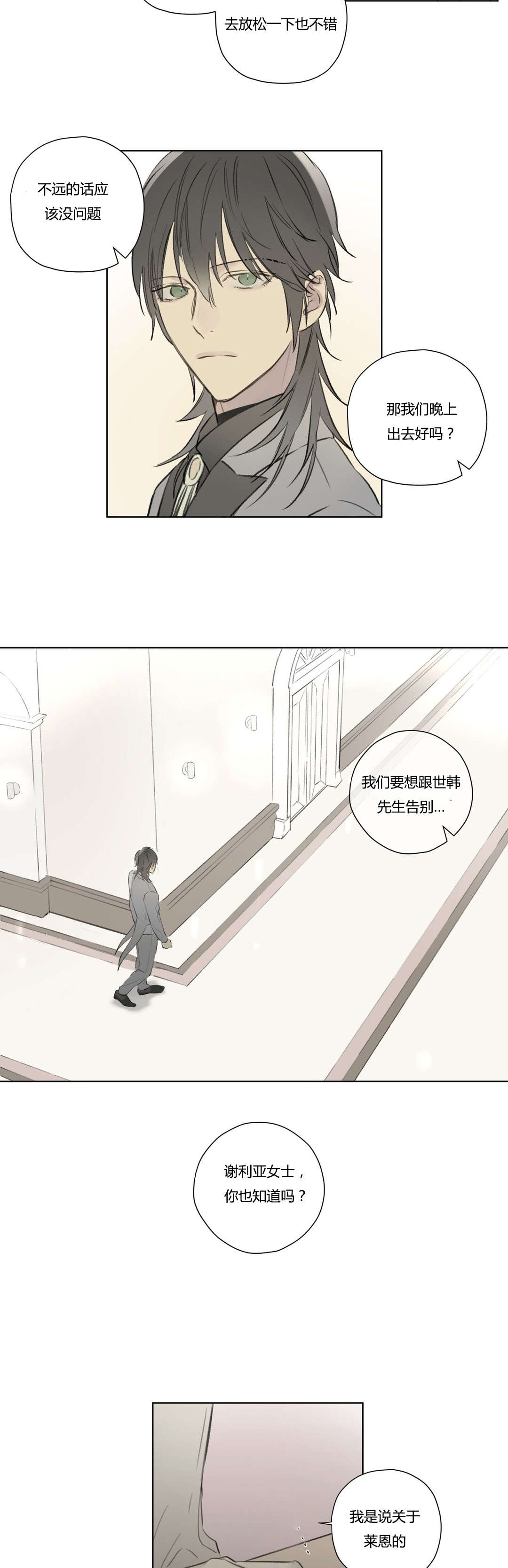 第70章：交代5