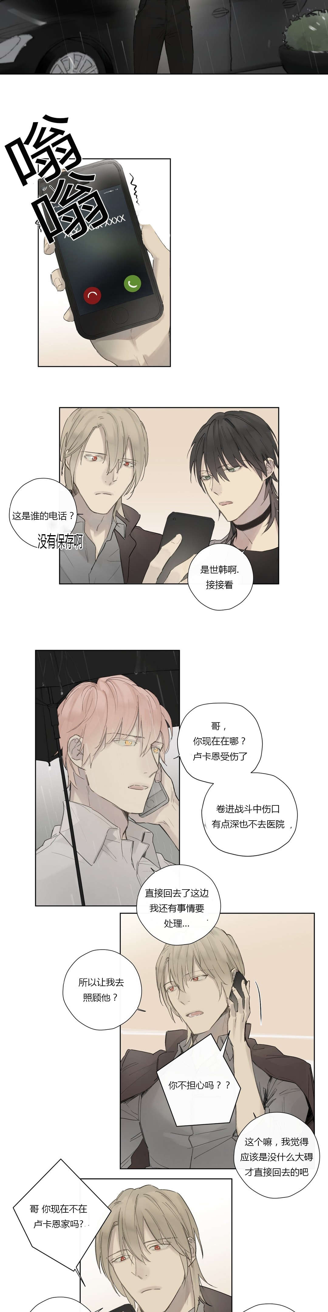 第36章：受伤9