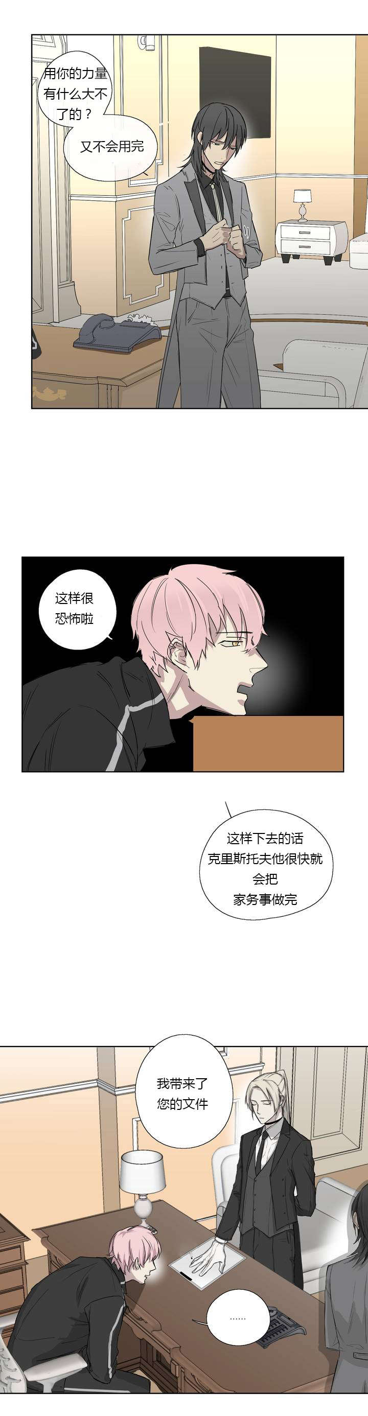 第3章：发现了照片6