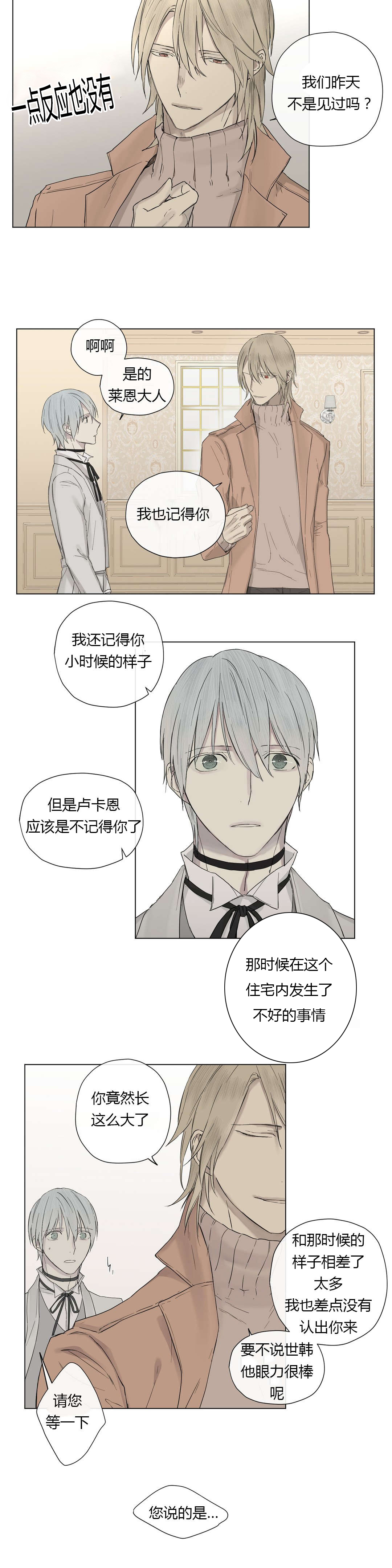 第17章：大哥的语重心长5