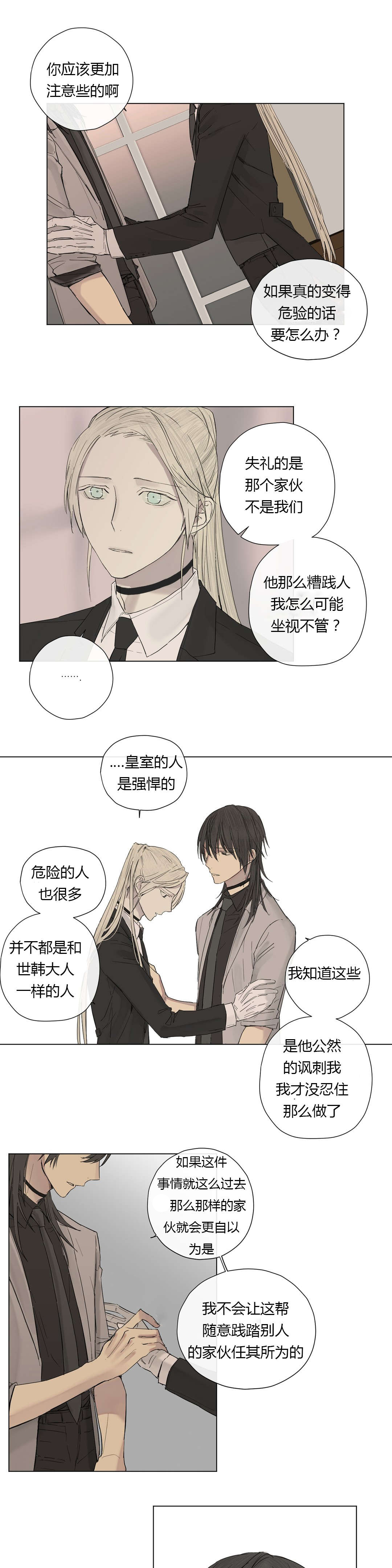 第14章：不满（2）10
