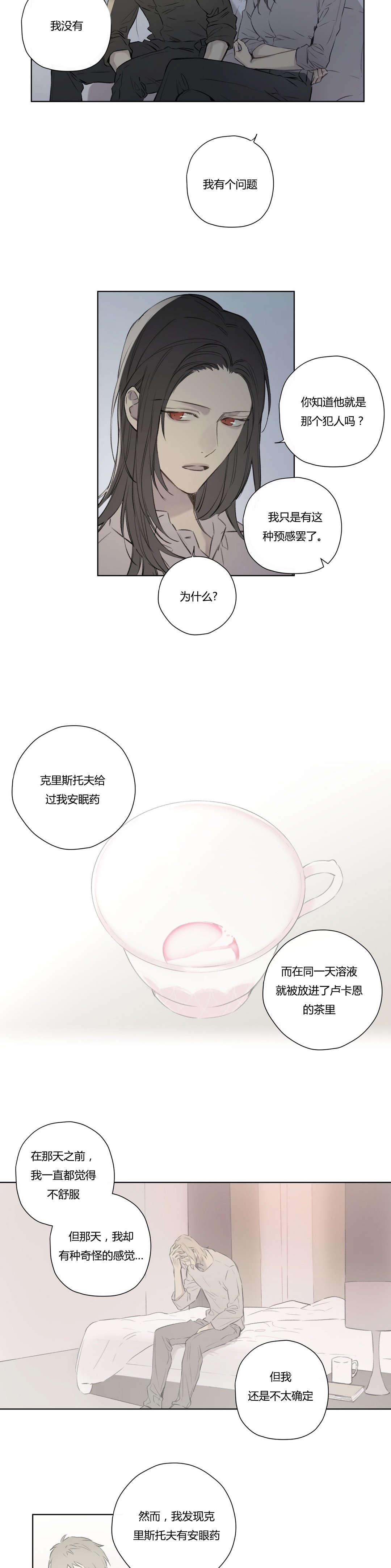 第69章：实话实说11