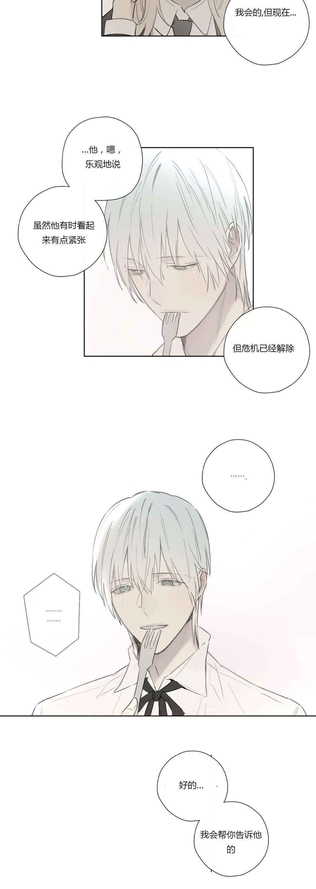 第56章：敌人入侵(2)16