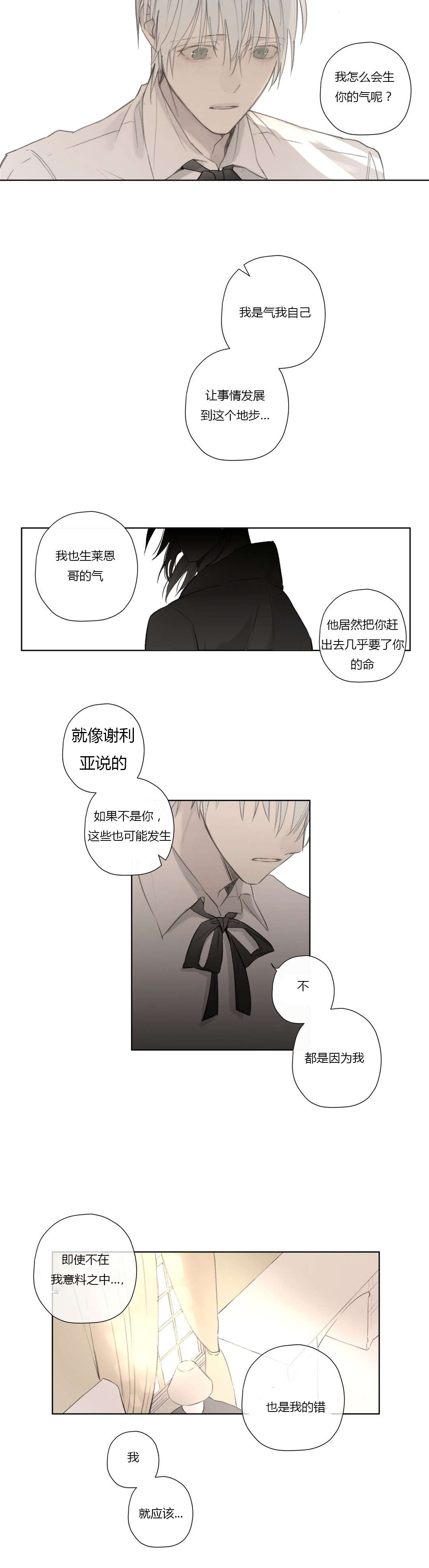 第59章：着手调查1