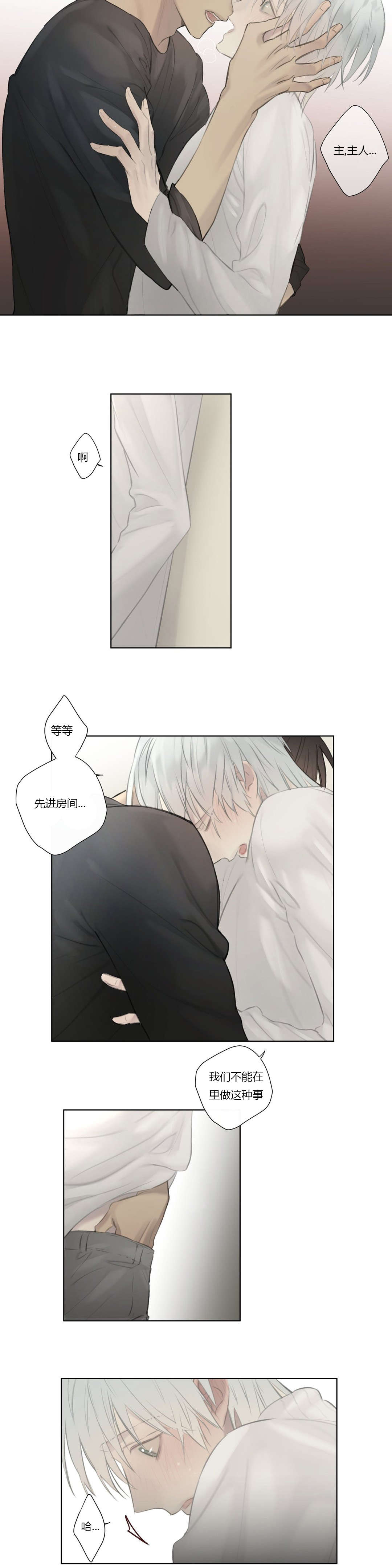 第54章：我太生气了9