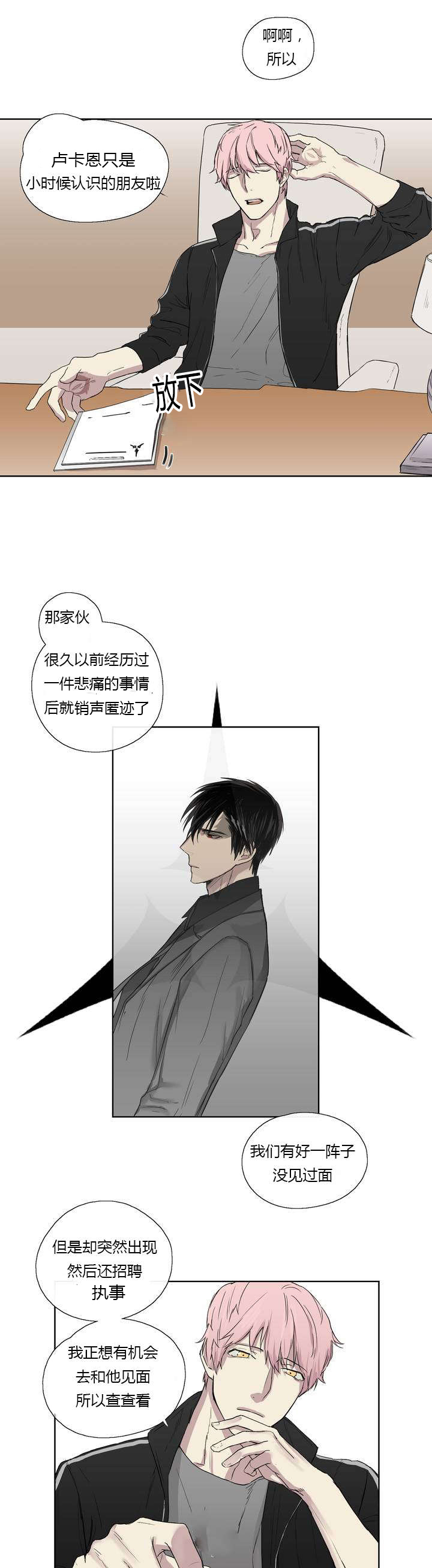 第3章：发现了照片10