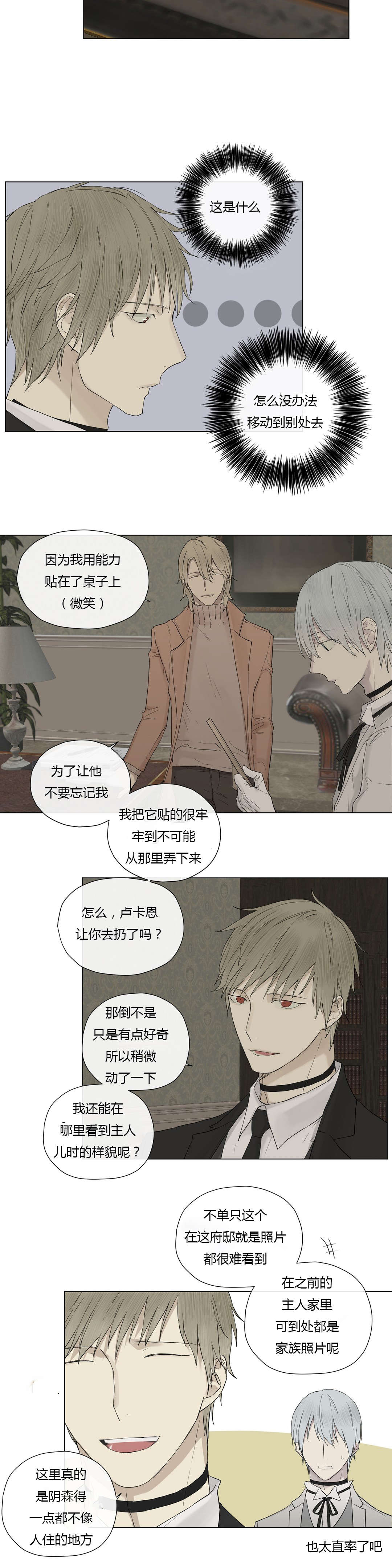 第17章：大哥的语重心长13
