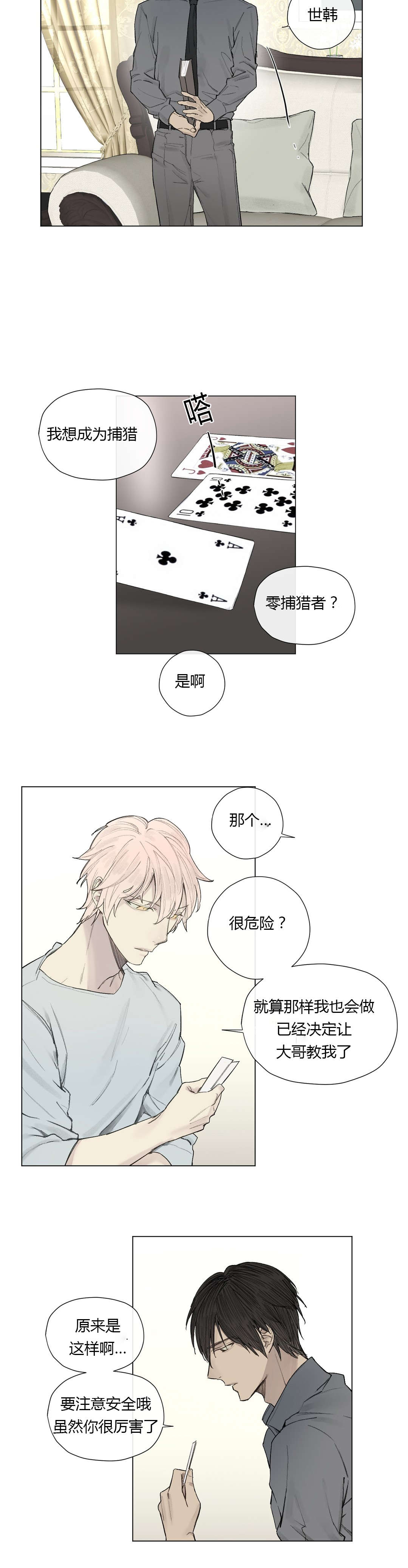 第26章：曾经少年（1）9