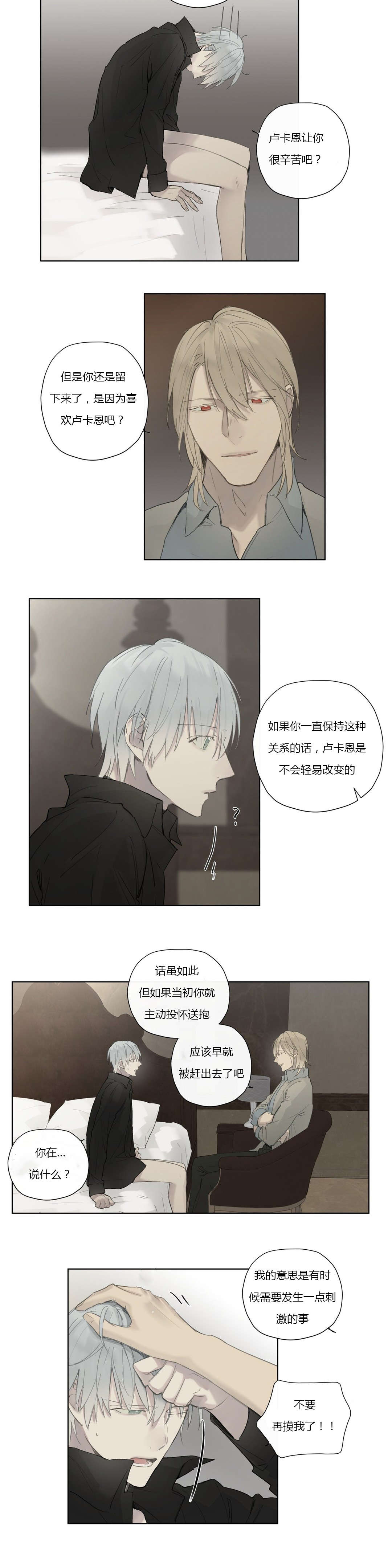 第35章：看穿17