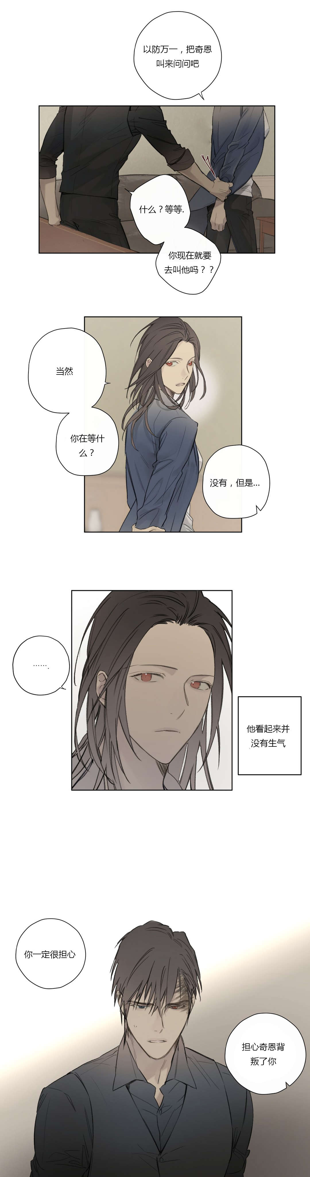 第58章：深深自责3