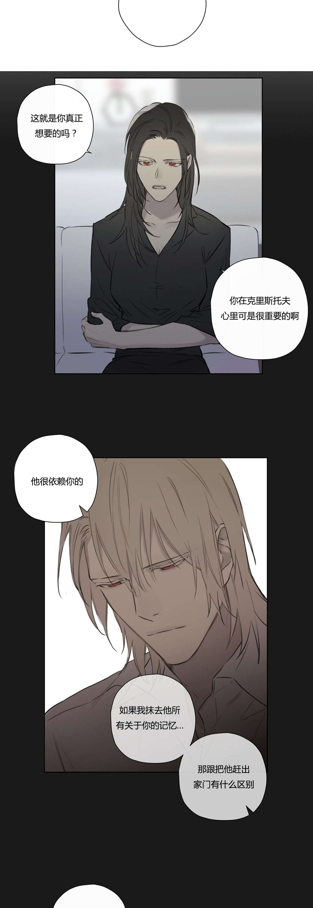 第70章：交代8