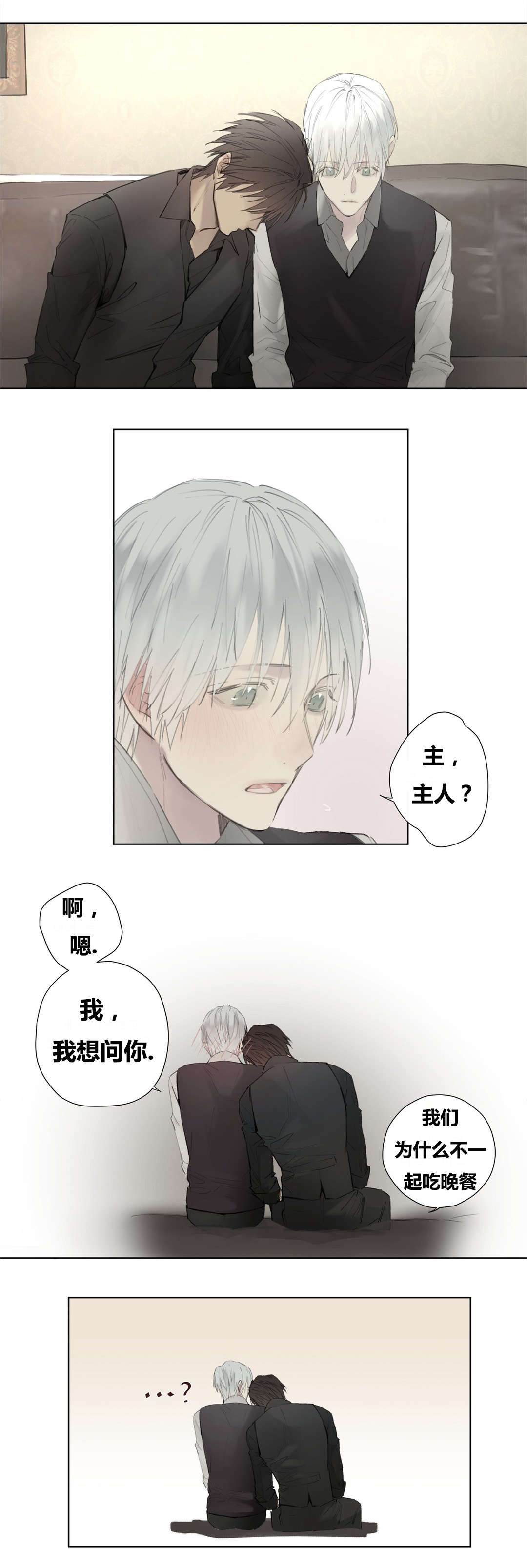 第50章：睡得好香5