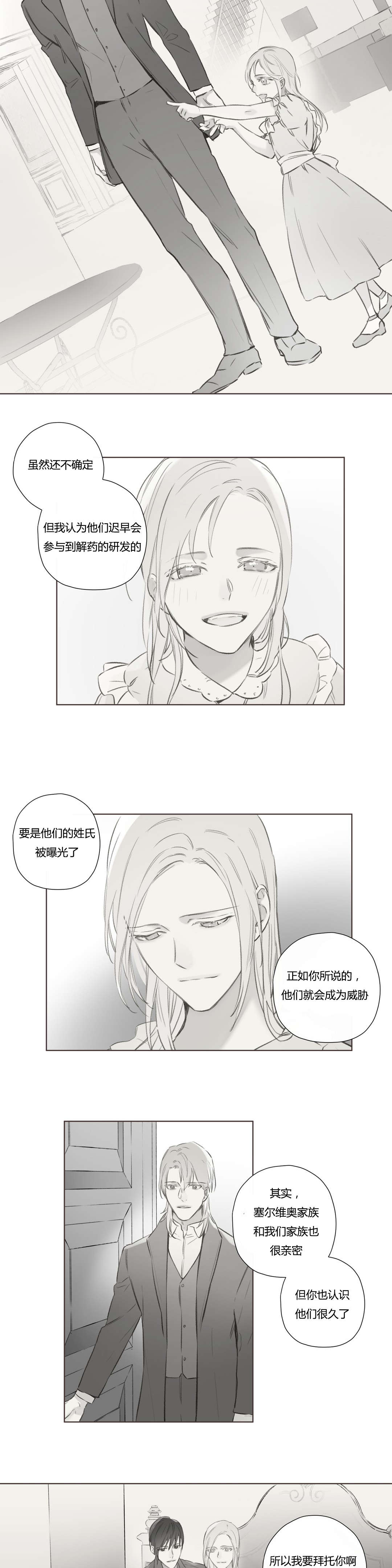 第72章：昔日重现(2)14